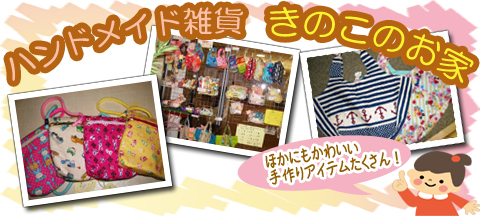 �n���h���C�h�G�݁u���̂��̂��Ɓv